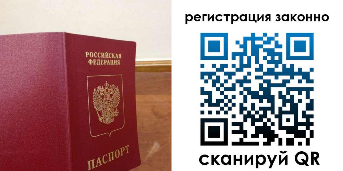 временная регистрация гарантия в Болотном