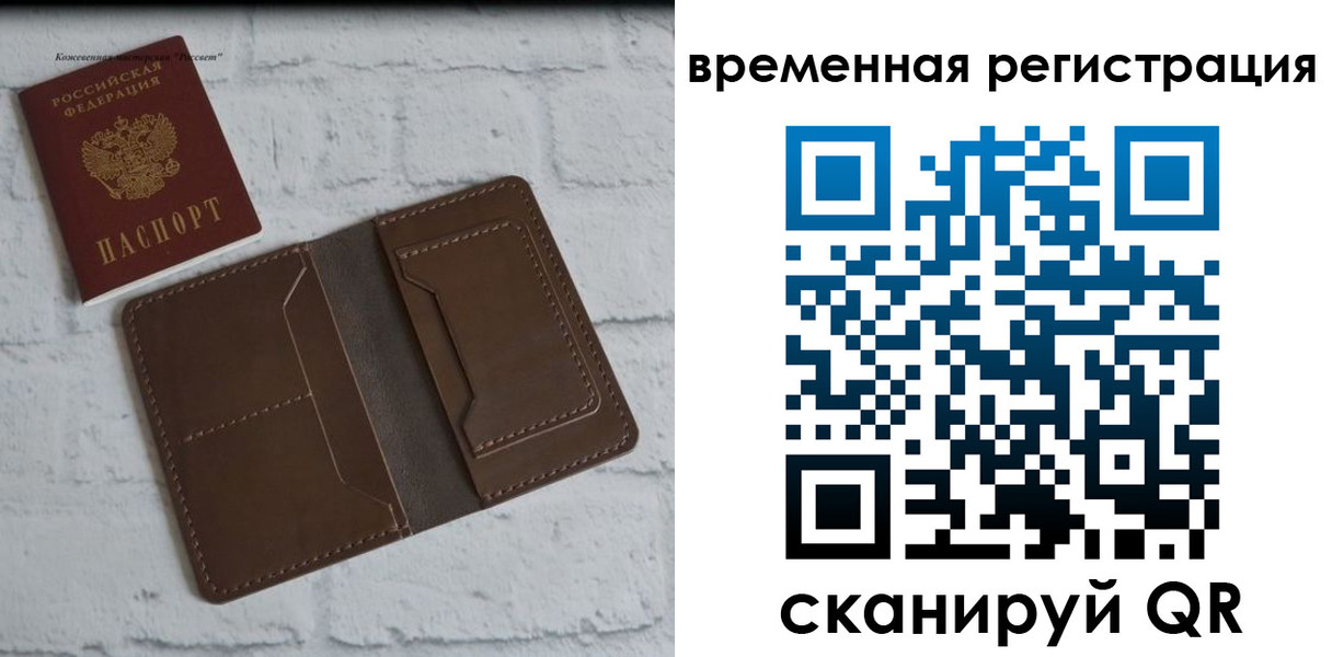 прописка гарантия в Болотном